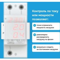 Реле напряжения Welrok VIP-63 red (красный) в Мозыре