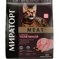 Сухой корм для кошек Мираторг Meat с нежной телятиной для взрослых кошек 1.5 кг