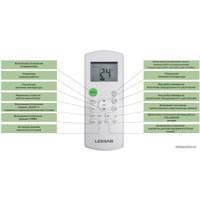 Кондиционер Lessar LS-H48SIA4/LU-H48SIA4