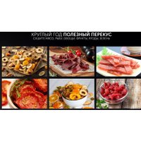 Сушилка для овощей и фруктов Polaris PFD 2008SV