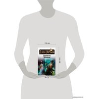 Книга издательства Эксмо. Дневник убийцы (Мэтьюз Джон)