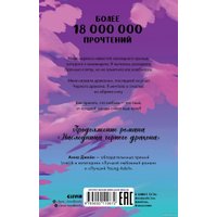 Книга издательства Clever. #trendbooks. Тайна черного дракона (Джейн А.)