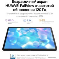 Планшет Huawei MatePad 11 (2023) 6GB/128GB (графитовый черный)
