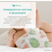 Подгузники Offspring XL 12+ кг Авокадо OF01XL30AVO (30 шт)