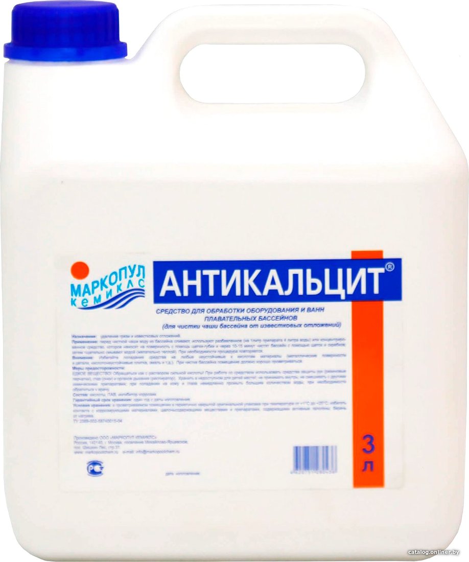 Химия для бассейна Маркопул Кемиклс Антикальцит 3 л