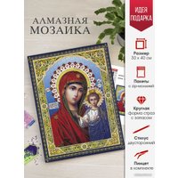 Алмазная мозаика  Феникс+ Пресвятая Богородица 62380