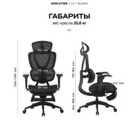 Офисное кресло Evolution LX 1 Black (черный)