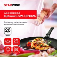 Сковорода StarWind Optimum SW-OP1026