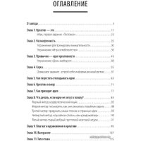 Книга издательства АСТ. Ген креативности. Как придумывать идеи и развивать в себе творческие способности (Ян Сташкевич) в Могилеве