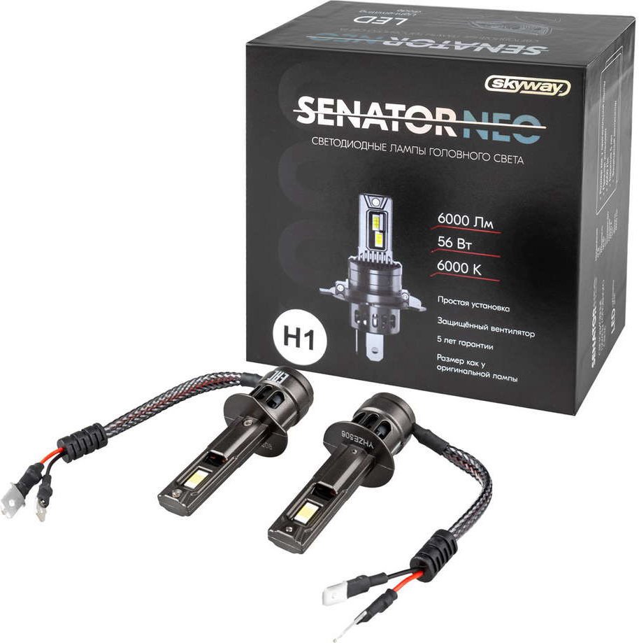 Светодиодная лампа Skyway H1 P14,5s 12V 56W 6000Лм компакт + вентилятор SENATOR NEO 6000К (2 шт)