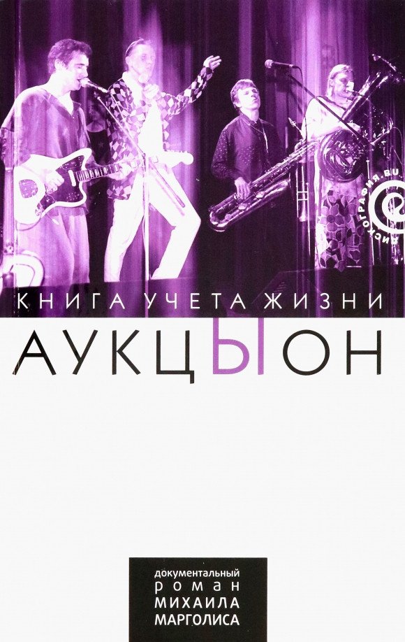 

Книга издательства АМФОРА АукцЫон. Книга учета жизни (Марголис М.)