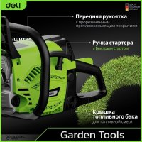 Бензопила Deli DE-LJ16-1