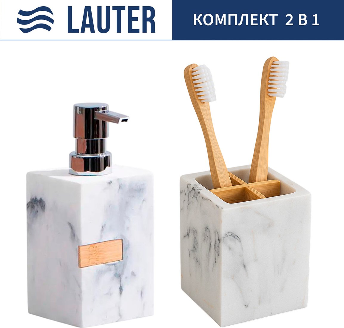 

Набор аксессуаров для ванной Lauter 21BCO50-1B + 21BCO50-1A (2 предмета)