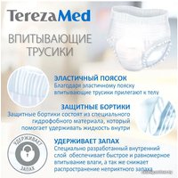 Подгузники для взрослых Tereza Med Large 3 (10 шт)