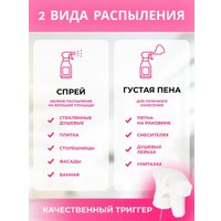 Средство для ванных комнат FastBuy Мгновенный блеск (500 мл)