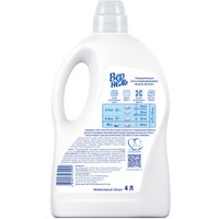 Кондиционер для белья Vernel Детский 4 л