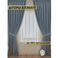 Комплект штор Модный текстиль Блэкаут 112МТ-20blak 2.6x4 (2 шт, тепло серый)