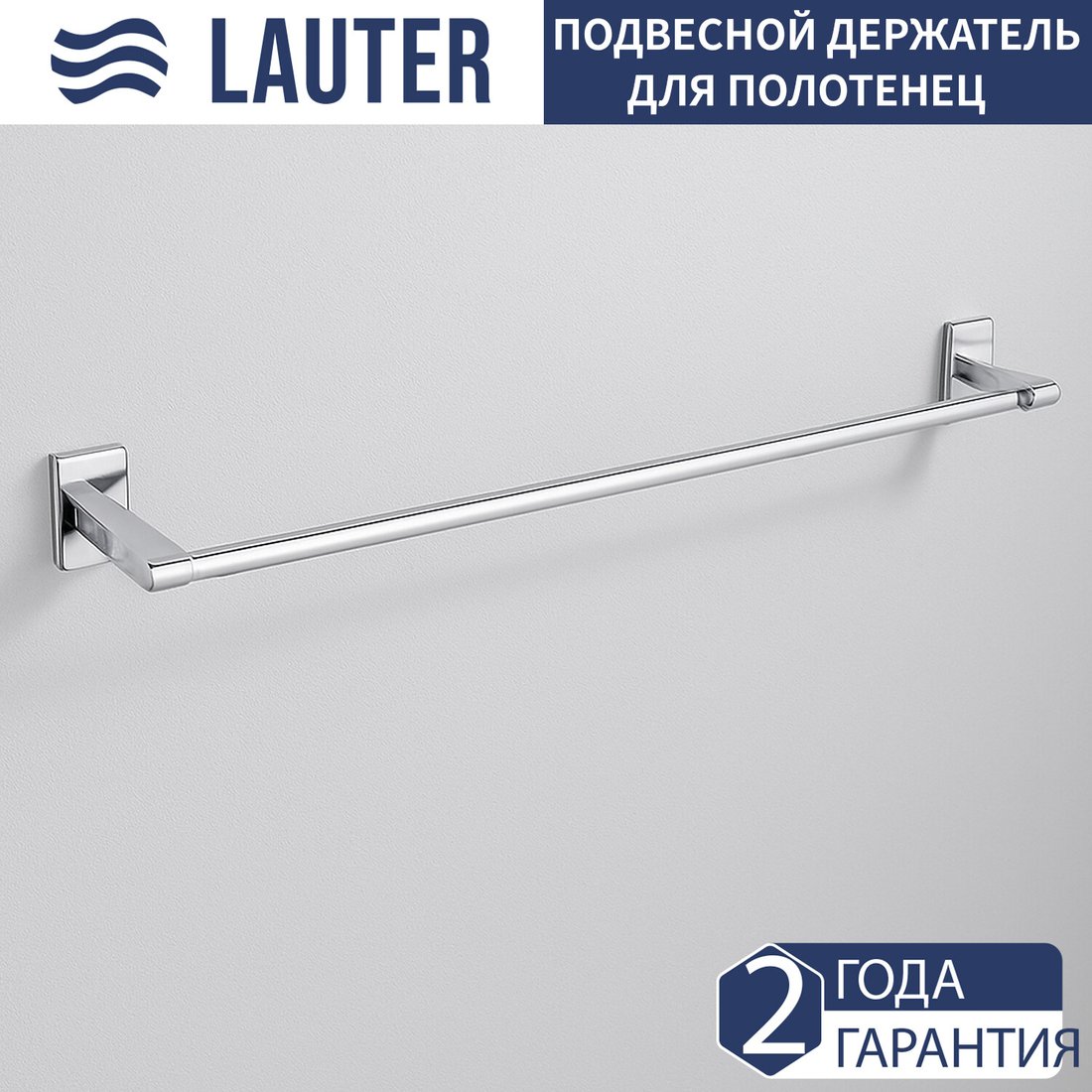 

Держатель для полотенца Lauter 21SH9091 (Chrome)