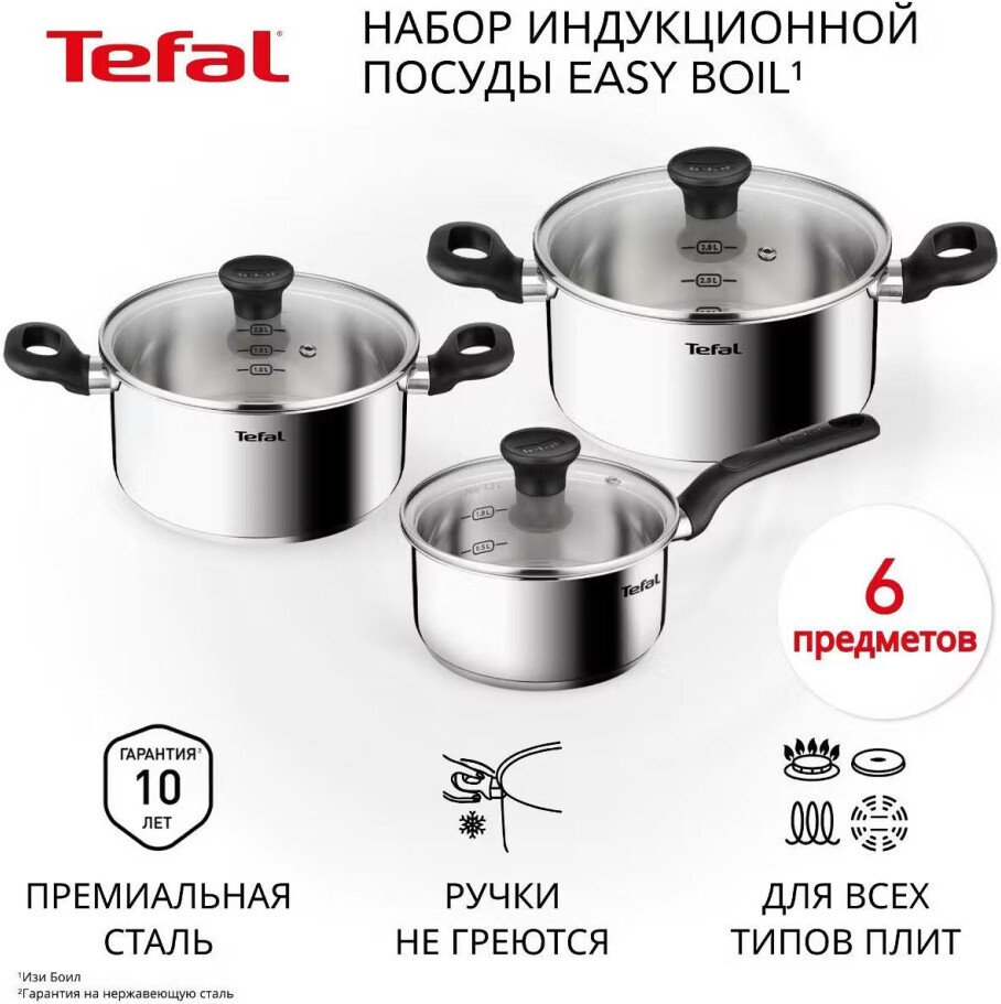 

Набор кастрюль Tefal G749S674