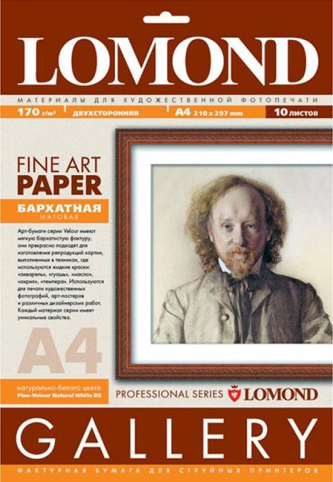 

Фотобумага Lomond Fine-Velour Natural White DS A4 170 г/кв.м. 10 листов 0911041