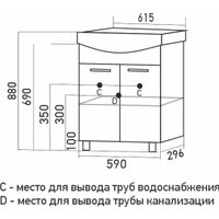  Mixline Тумба под умывальник АлАн-60 554983 + Уют 60 в Орше