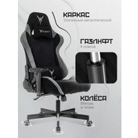Игровое (геймерское) кресло Knight Regal (черный) в Гродно