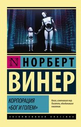 Корпорация 