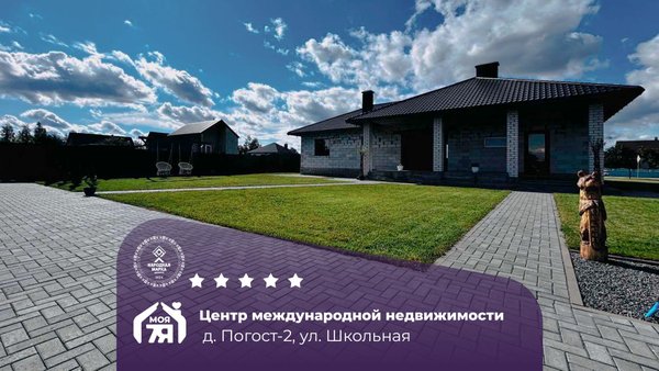 3-комн. квартира — Чижевичский сельский Совет, Погост-2, 1-я Школьная улица