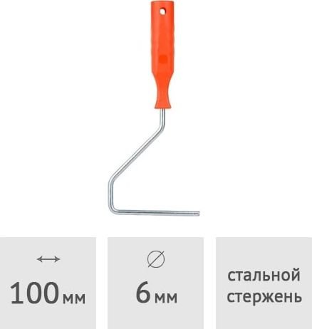 

Рукоятка для валика Startul Master ST0223-10