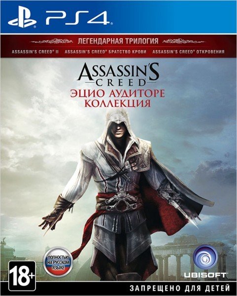 

Assassin’s Creed: Эцио Аудиторе. Коллекция для PlayStation 4