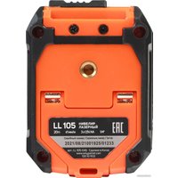 Лазерный нивелир Patriot LL 105 120101102