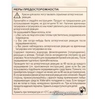 Крем-краска для волос Gliss Kur Уход и увлажнение 5-65 лесной орех