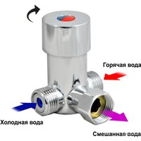 Смеситель Eleanti 0402.480