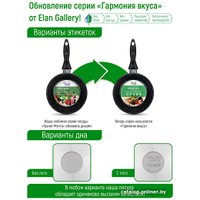 Ковш Elan Gallery Гармония вкуса 120618 (изумруд)