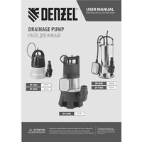 Дренажный насос Denzel DP1400X