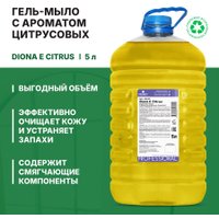  Prosept Мыло жидкое Diona Citrus E (5 л)