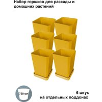 Горшок Чипполино АРТ0335 с индивид. поддоном и выдвижным дном (0.75 л, 6 шт, желтый)