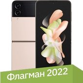 Galaxy Z Flip4 8GB/512GB (розовое золото)