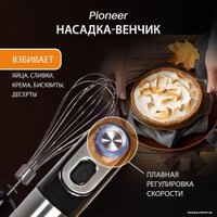 Погружной блендер Pioneer HB254S в Витебске