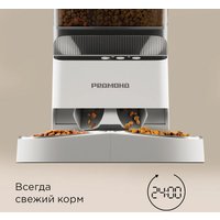 Кормушка электронная Redmond (Редмонд) PC5402S