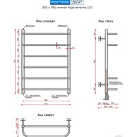 Полотенцесушитель Ростела Дуэт 1/2
