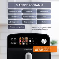 Аэрогриль (аэрофритюрница) Evolution AIRO 10700 Dual