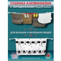 Сушилка для белья Comfort Alumin Lux Настенная 8 нитей 0.8м (алюминий/белый)