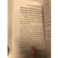 Книга издательства Эксмо. Мне 10 лет, и я разведена (Али Нуджуд/Минуи Дельфин)