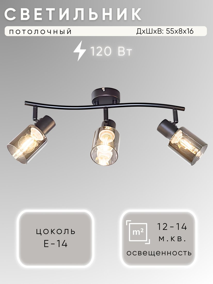 

Точечный светильник Aitin Pro НПБ 02-3x40-102 DA6172/3 (черный)