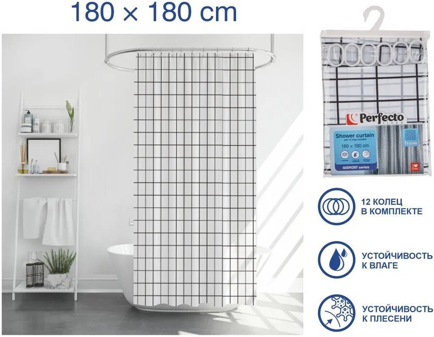 Шторка-занавеска для ванны Perfecto Linea Harmony 36-118203 (клетка)