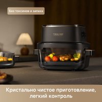 Аэрогриль (аэрофритюрница) Trouver Air Fryer AF20 Pro (черный)