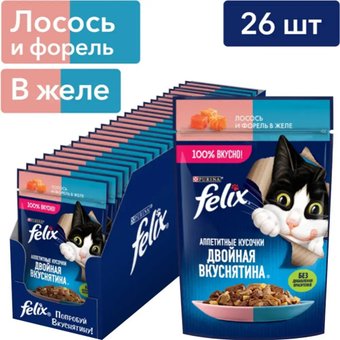 Пресервы Felix Двойная вкуснятина с лососем и форелью в желе 75 г (26 шт)