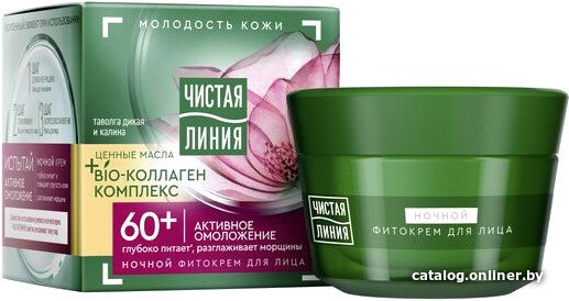 Чистая линия Крем для лица Таволга и калина от 60 лет ночной 45 мл