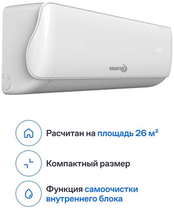 Кондиционер Dahatsu Legend On/Off 2023 DA-09H